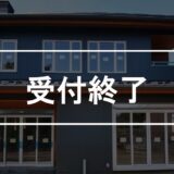 「広い土間と薪ストーブのある 二世帯ゼロエネ住宅 」