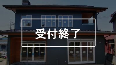 「広い土間と薪ストーブのある 二世帯ゼロエネ住宅 」